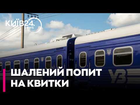 🚅РОЗКУПОВУЮТЬ ЗА 2 ХВИЛИНИ! Літній ажіотаж на «Укрзалізниці» досяг піку: як встигнути вхопити квиток