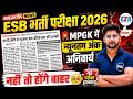 MPGK में न्यूनतम अंक अनिवार्य😱 नहीं तो होने बाहर | ESB भर्ती परीक्षा 2026 | Pawan Patidar Sir