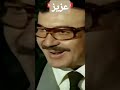 عادل ادهم  عزيز   عادل ادهم              افلام  مرفت امين سمعها