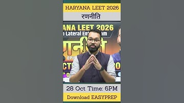 Haryana LEET 2026 | रणनीति | Selection तक का Roadmap | B.Tech Lateral Entry Exam #leet #haryanaleet