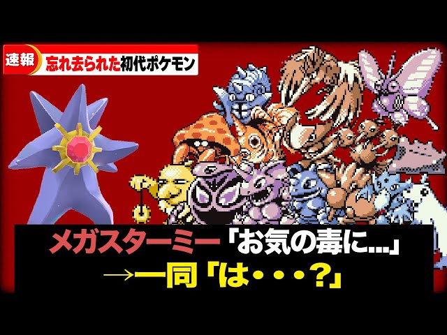 15 original Pokemon that need to be strengthened - YouTube