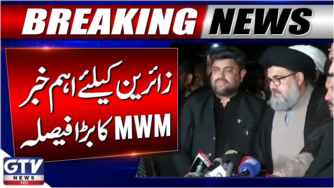 MWM Big Decision | Important Update for Zaireen | Breaking News