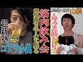 筋肉芸人ですごいのは〇〇〇〇さん!コアラ小嵐、アンガ山根、筋肉有名人について語る!|やまねチャンネル#20