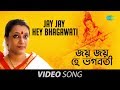 Jay Jay Hey Bhagawati | Saraswati Vandana | Swagatalakshmi Dasgupta | Official Video