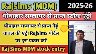 How to enter stock received from nutrition supplier on Rajsims portal || stock Entry on Rajsims screenshot 1