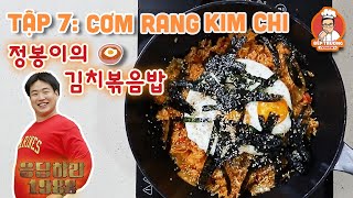 Muốn Ăn Thì Lăn Vào Bếptập 7 - Cơm Rang Kim Chi Trong Reply 1988