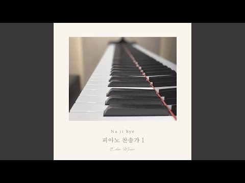 Sleduj 마음 속에 근심 있는 사람 Are You... na YouTube