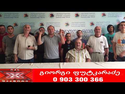 გიორგი ფუტკარაძე - 0 903 300 366