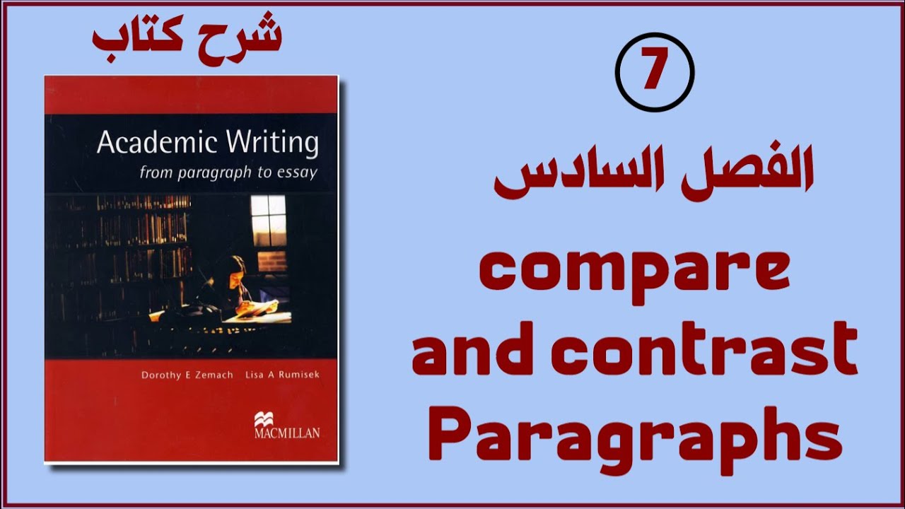 محاضرة 7│ الفصل السادس │ كتاب Academic Writing
