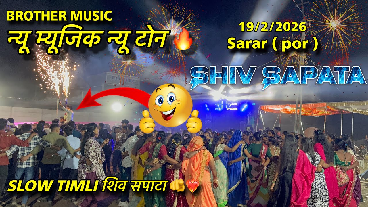 SHIV SAPATA | New टोन new म्यूजिक | Brother music 😱| SHIV SAPATA - at . Sarar ( por ) 