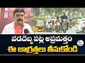 Khammam Govt Hospital Deputy Superintendent Kiran Kumar Interview On Heat Stroke Risks