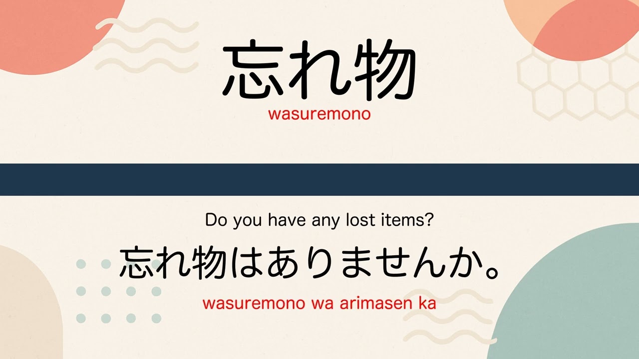 5 Japanese Words for Daily Conversation | Evening Edition (Jan 18, 2026)