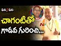Garikapati Narasimha Rao Comments About His Dispute With Chaganti Koteswara Rao || NTV