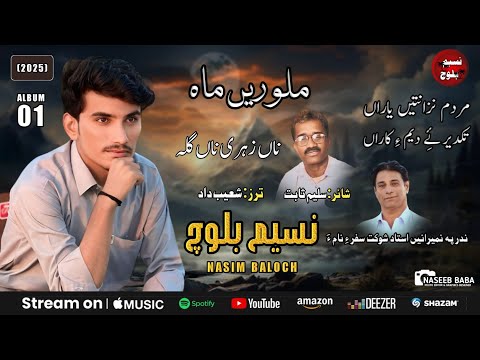 Nasim Baloch New Album Song Na Zahri Na Gilla Poet Saleem Sabit 2025 