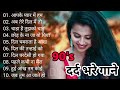 Hindi_Sad_Songs_-_प्यार_में_बेवफाई_का_सबसे_दर्द_भरा_गीत_|_हिन्दी_दर्द_भरे_गीत_|_90s_Evergreen_Songs