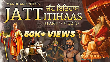 Jatt Itihas Part 1 | Sikh Itihas | Full Punjabi Song | Mandhan Kritik | Jaat Itihaas