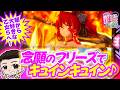 【L乙女5】乙女も友希人も、高鳴る高鳴るw 【友希人の推して参るvol.11/ウエスタン 西葛西店】