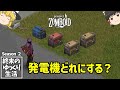 【ProjectZomboid シーズン2】#06 終末のゆっくり生活【ゆっくり実況】