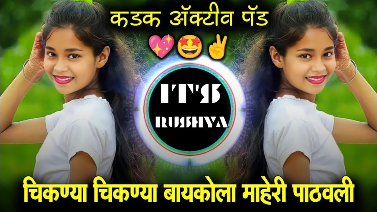 Natun Thatun Por Challi Colage La | 𝐍𝐞𝐰 𝐃𝐣 𝐑𝐞𝐦𝐢𝐱 𝖘𝖔𝖓𝖌 2026 | 𝕯𝖏 𝐑𝐮𝐬𝐡𝐢 𝐒𝐭𝐲𝐥𝐞