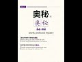 HSK 6 Vocabulary | Learn 3 Chinese Words Daily | 005