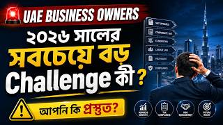 EPISODE 01 UAE VAT, TAX, VISA &amp; LABOUR CURRENT UPDATE 2026