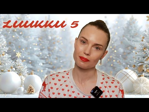 Kalifornian Rikosmysteerien MYSTEERIKALENTERI | LUUKKU 5