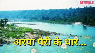 Arpa pairi ke dhar.... WhatsApp status #rathiya ji