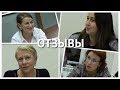 Отзывы участников семинара. Владимир и Вера Кармановы