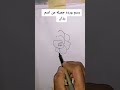 رسم ورده جميله من اسم رزان Razan Shorts