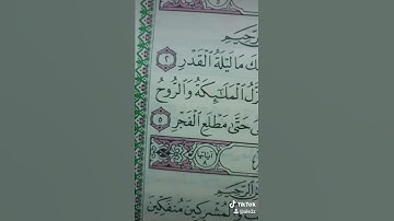 سورة القدر قران كريم قراءة مميزة الشيخ ماهر المعيقلي الحرم المكي قران كريم