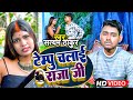 Vairltempusong  satyam thakur  tempu chalai raja ji       new bhojpuri song 2022