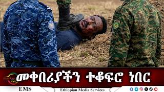 Ems           April 2026