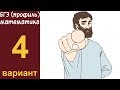 Разбор заданий 1-15 варианта #4 ЕГЭ ПРОФИЛЬ по математике (ШКОЛА ПИФАГОРА)