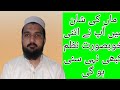 Heart touching maa ki shan suni suni dagar by hafiz muhammad shahbaz