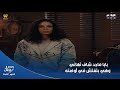 ولاد الشمس قلبها وقف من الرعب بابا ماجد شاف تهاني وهي بتفتش في أوضته وده اللي عمله معاها