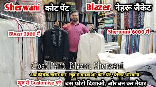 Stitched Sherwani Blazer at affordable prices | sherwani market in delhi | Wedding Clothes Market  screenshot 5