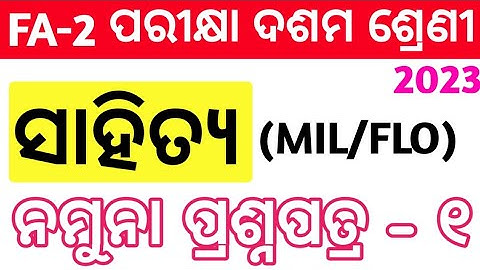 10th class fa2 odia question paper with answers 2023 class 10 fa2 sahitya imp question answer 2023