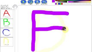 【幼児が夢中！】こども向けPC無料おえかきゲーム【育脳・知育】【make animetion】