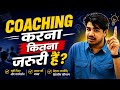 Coaching Kitni Important Hai? | Self Study Ya Coaching? 🤔 सही दिशा और मार्गदर्शन #subhashcharansir