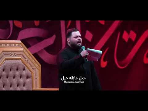 قصيدة راح ياهلي راح داء الرادود كرار الكربلائي