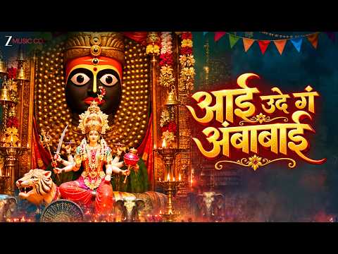 Navratri Songs | Aai Ude Ga Ambabai - Video Jukebox | Ashtami, Aai Ambe Jagdambe, Tu Jogawa Wadh Mai
