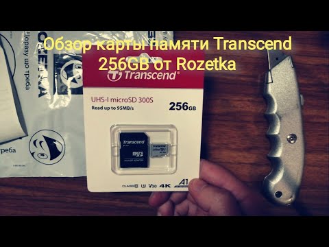 Обзор карты памяти Transcend 300S 256 GB из Rozetka