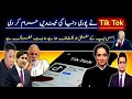 ٹک ٹوک ایپ نے د نیا بھر کو پریشان کر کے رکھ دیا The Tik Tok App Has Taken The World By Storm ٹک ٹوک ایپ نے د نیا بھر کو پریشان کر کے رکھ دیا The Tik Tok App Has Taken The World By Storm