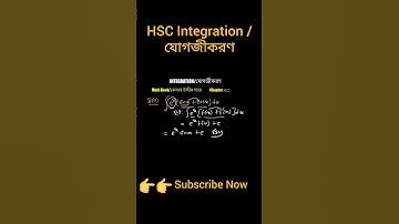 HSC Integration।যোগজীকরণ।Ketab Uddin Sir।#shorts #integration #calculus #hsc_higher_math_1st_paper
