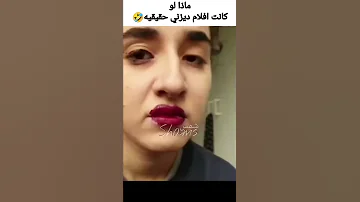 ماذا لو كانت افلام ديزنى حقيقيه 