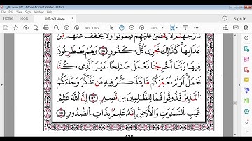 سورة فاطر صفحة438 برواية قالون