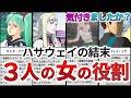 【ラストの伏線】ハサウェイが「感情的な欲望」から離脱しなければならない真の理由を解説・考察