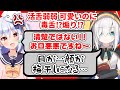 【切り抜き】犬山たまきを汚物だと思っているアルス・アルマル⁉人には容赦がない!!【#マルたま】