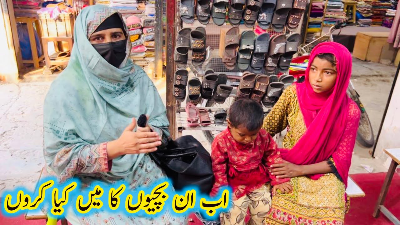 | ab in bachi ka Kia kron m Aao Madad Karen | Rahe Insaniyat Official