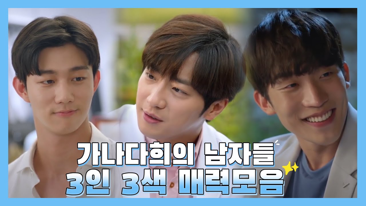 잇몸 악건성 만드는 치명 매력★ 규진-재석-효신의 3인 3색 옴므파탈 매력 모음집 ㅣ KBS방송